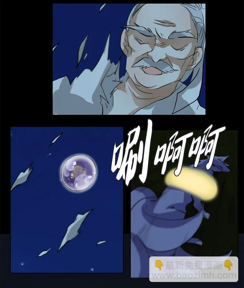 009 狐狸雨（九） 第7页