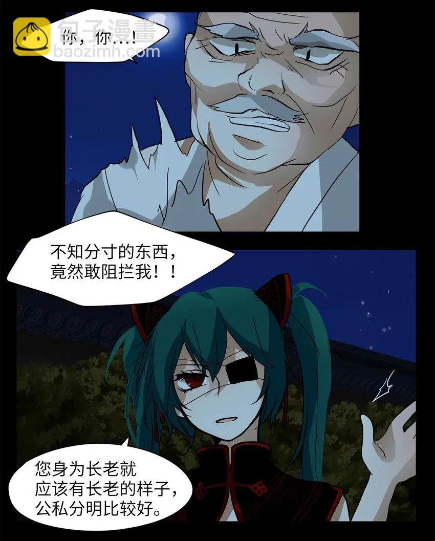 009 狐狸雨（九） 第13页