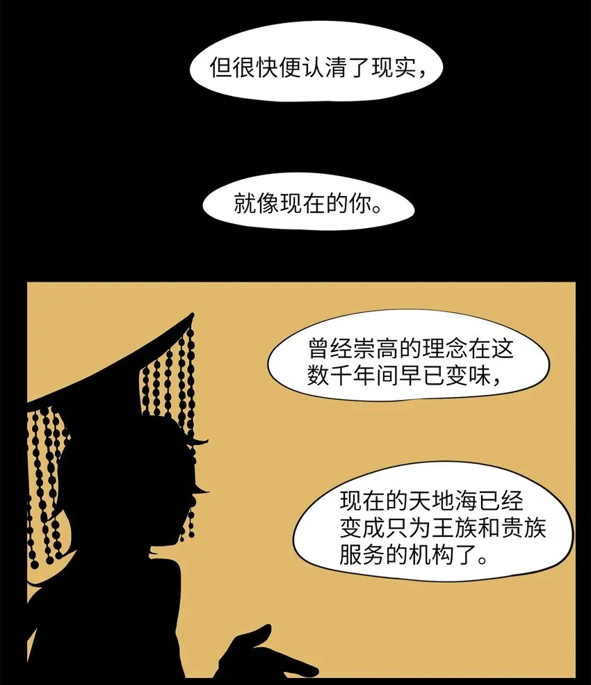 009 狐狸雨（九） 第26页