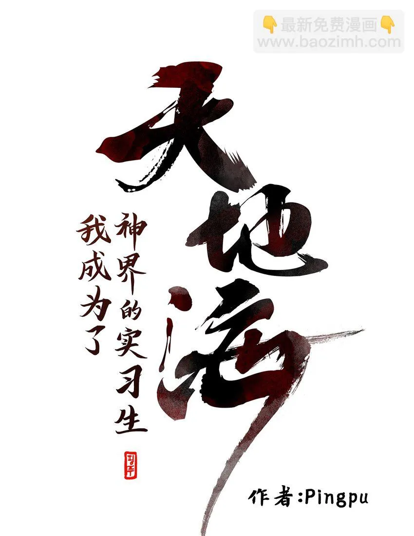 010 狐狸雨（十） 第4页