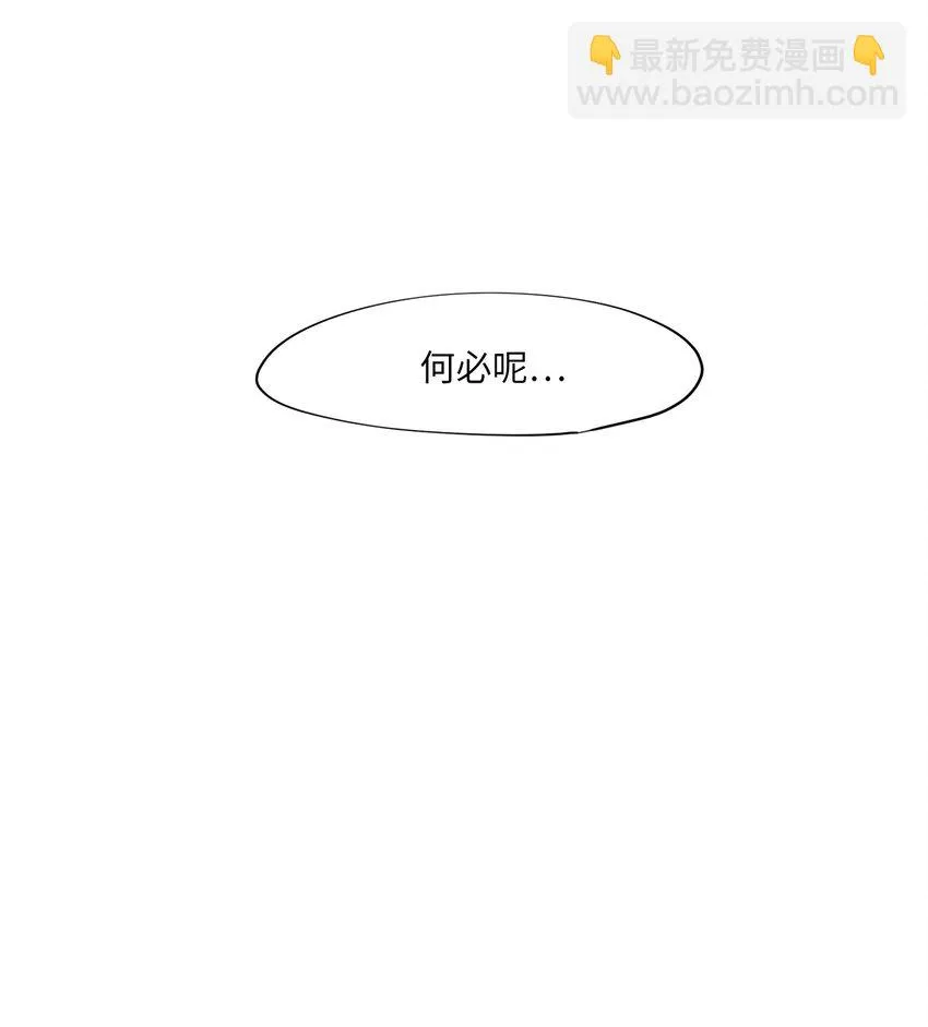 010 狐狸雨（十） 第8页