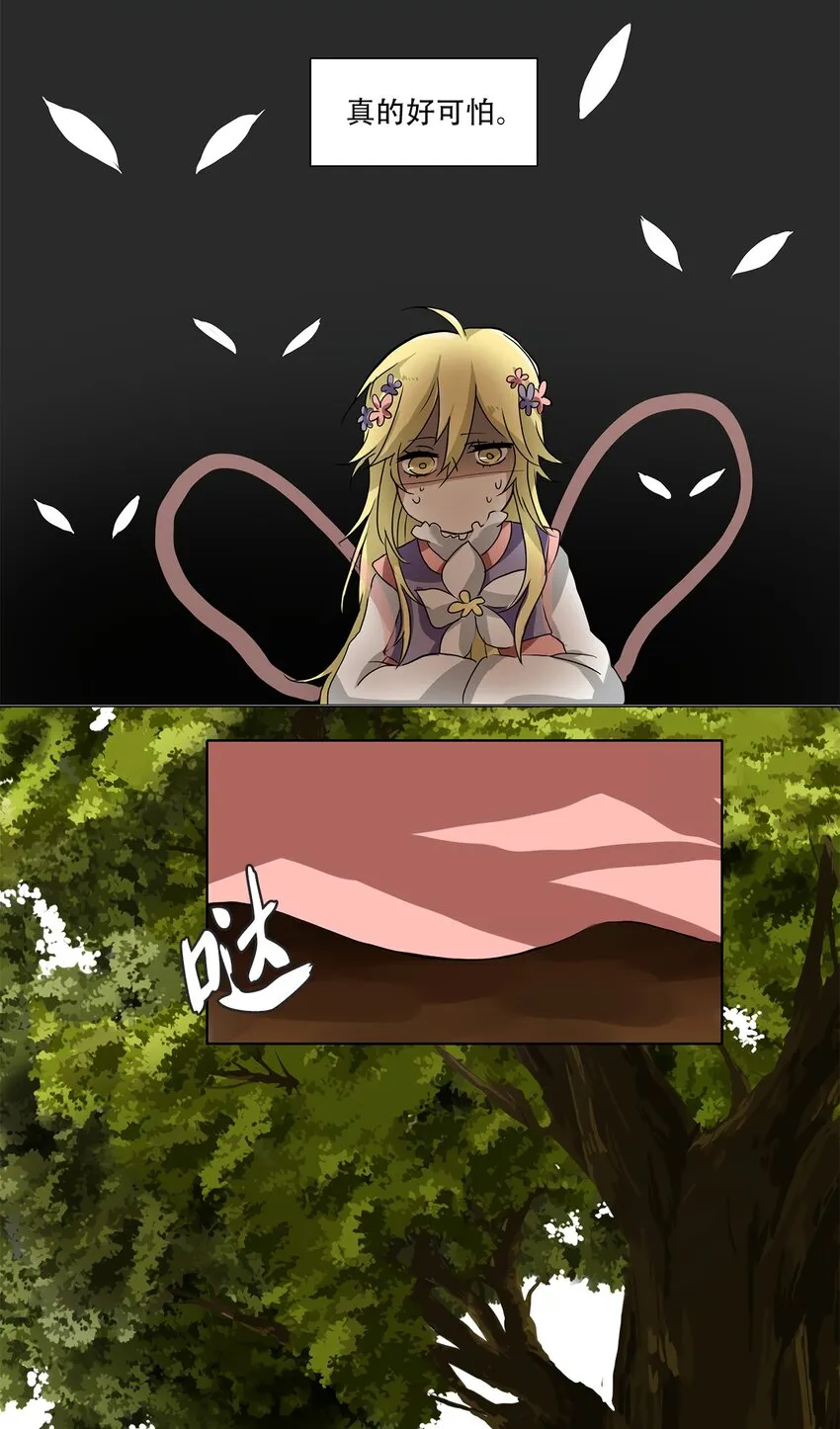 010 狐狸雨（十） 第11页