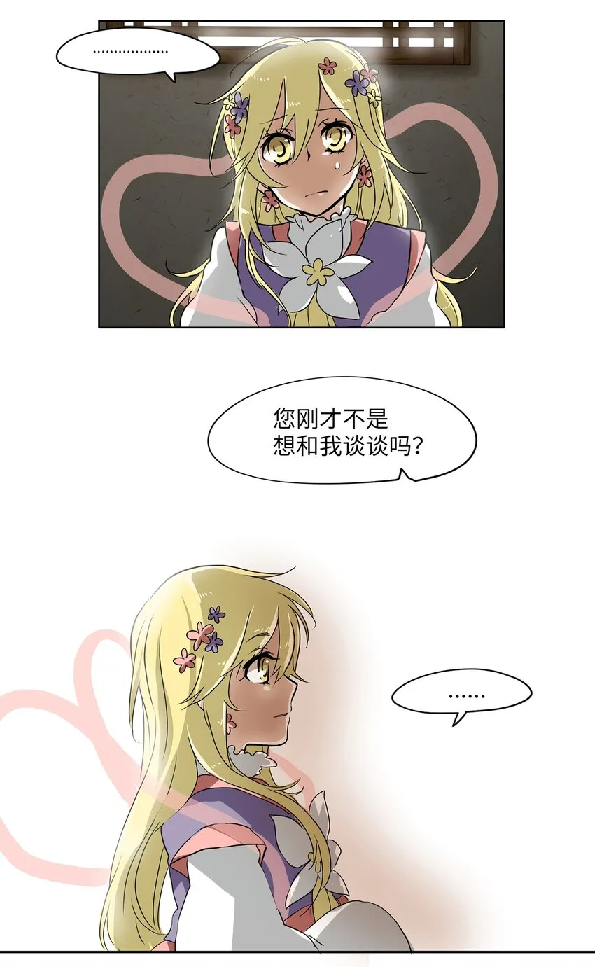 010 狐狸雨（十） 第26页
