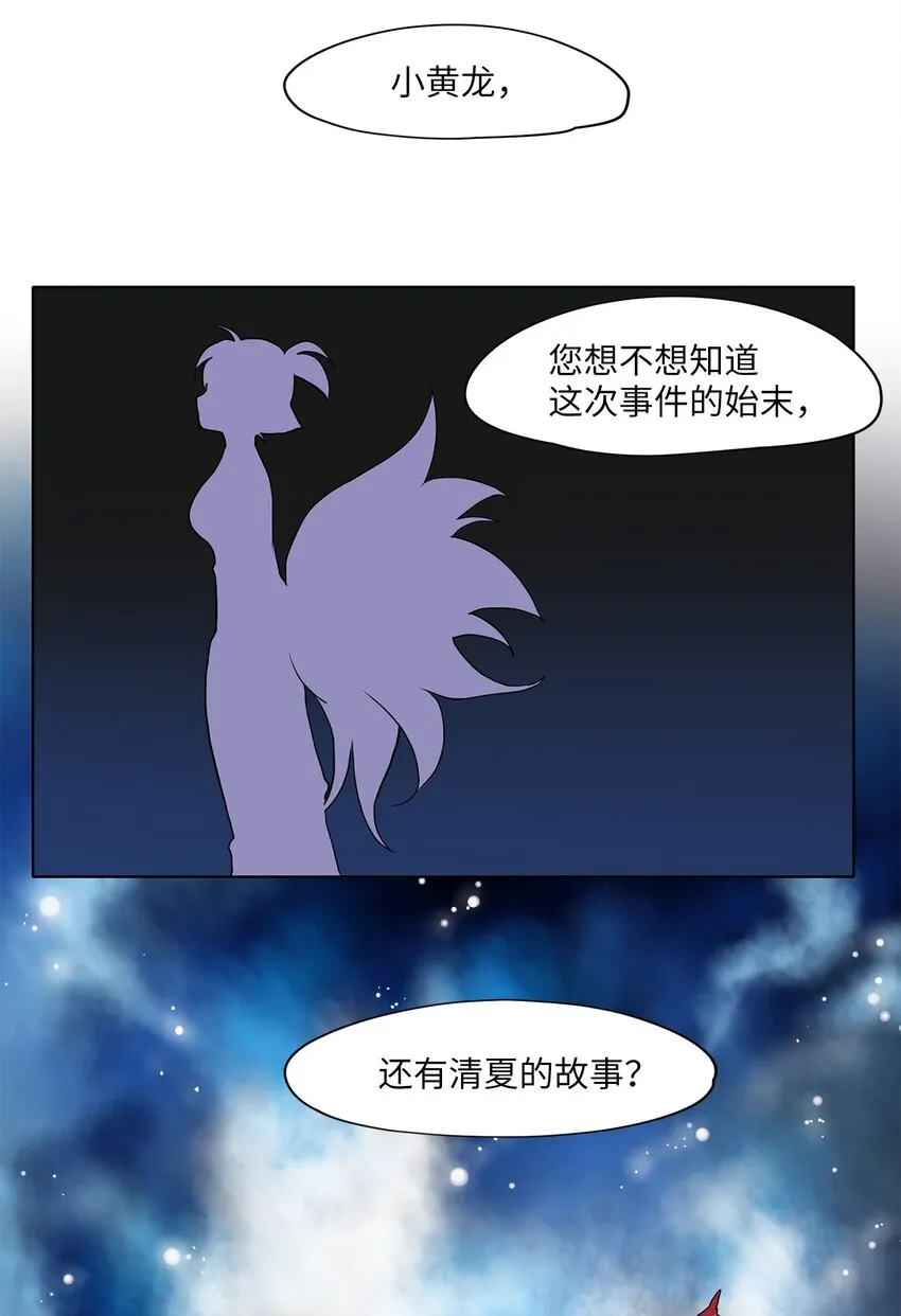 010 狐狸雨（十） 第31页