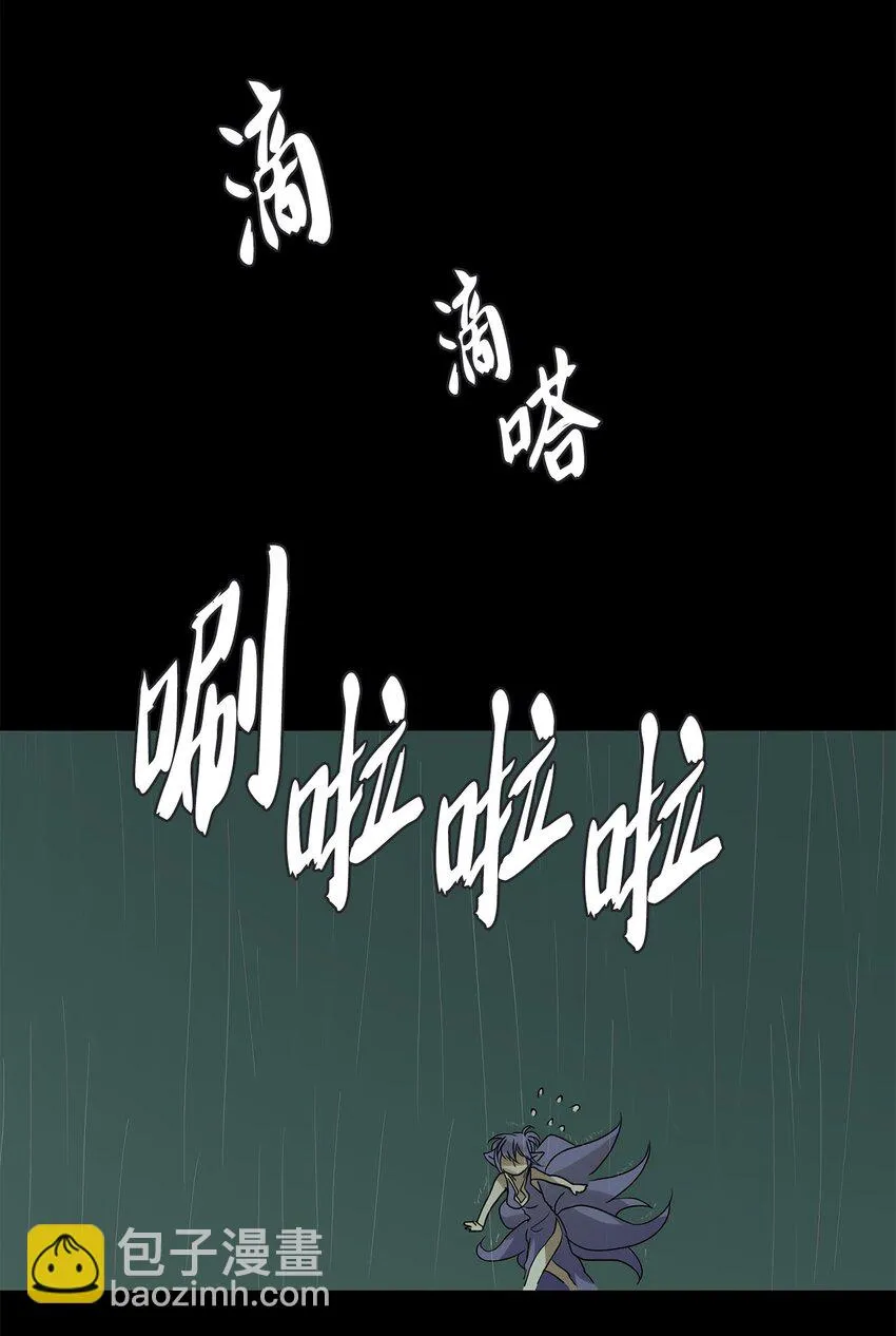 011 狐狸雨（十一） 第19页