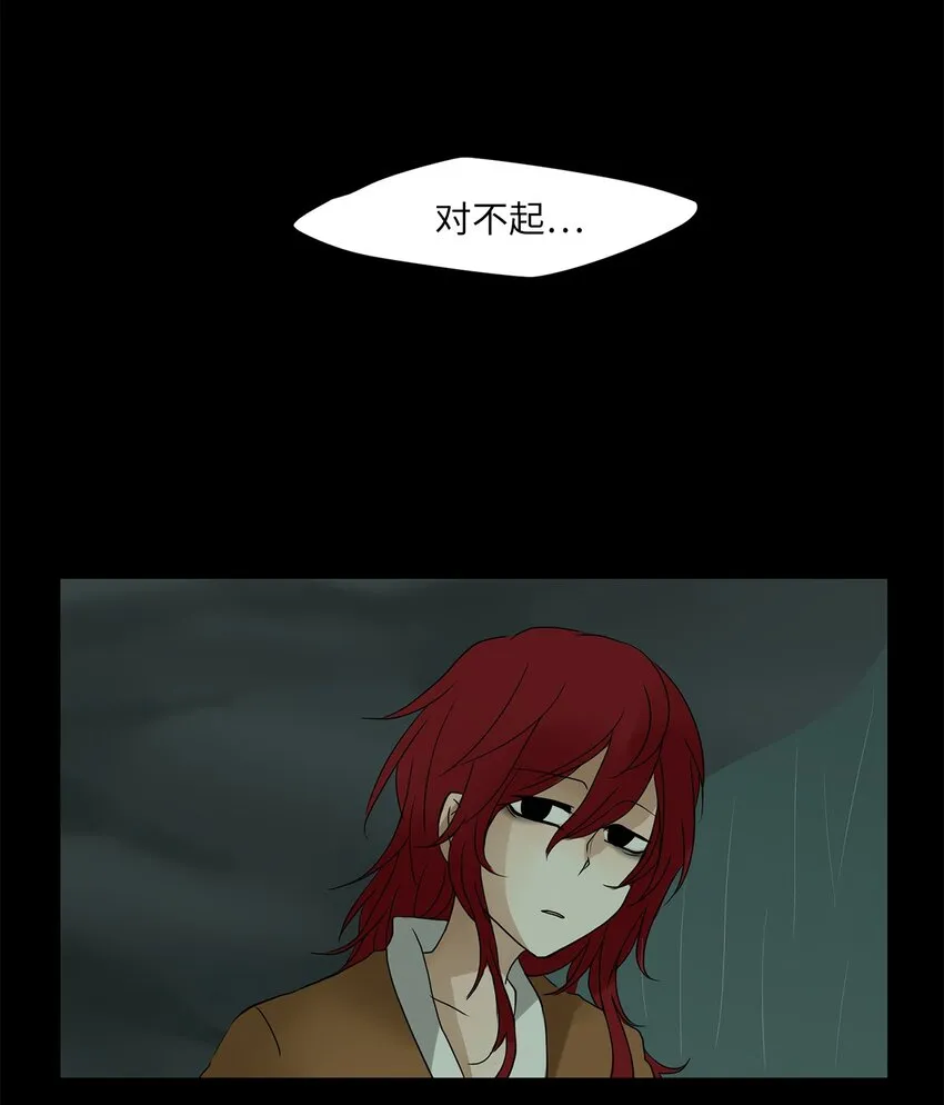 011 狐狸雨（十一） 第26页