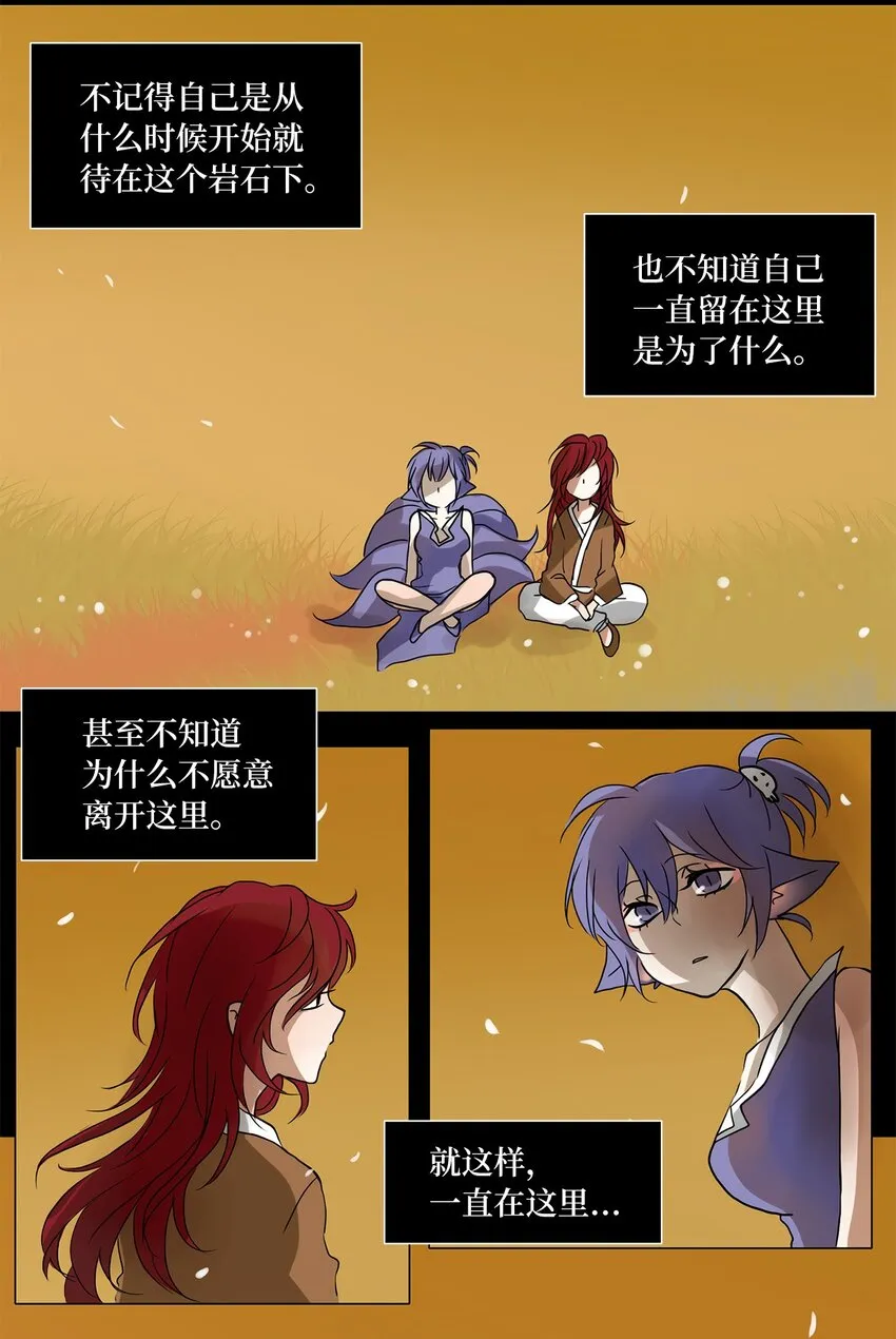 011 狐狸雨（十一） 第29页