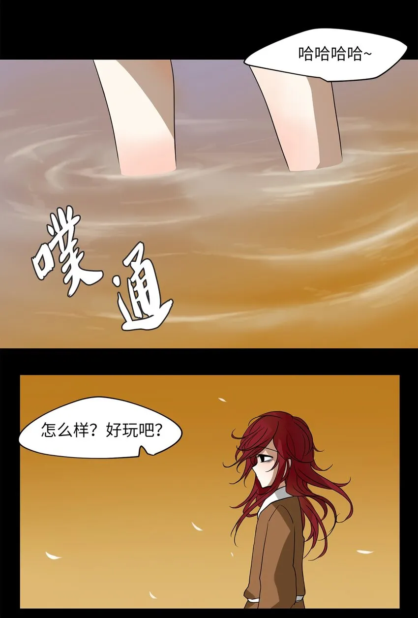 011 狐狸雨（十一） 第32页