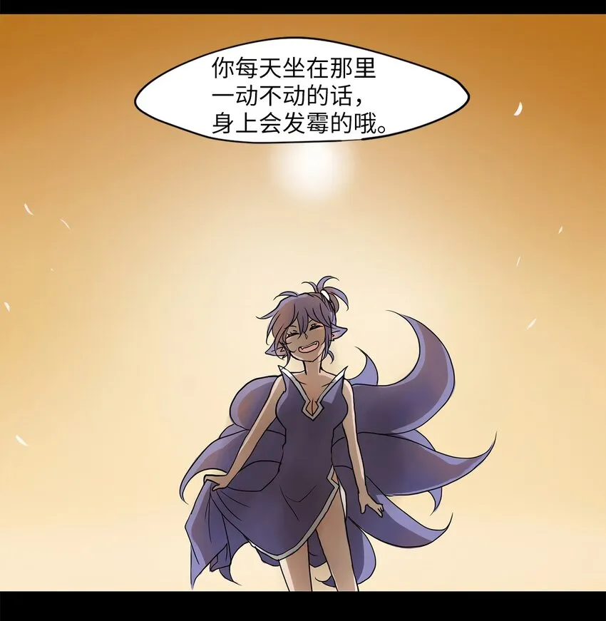 011 狐狸雨（十一） 第33页