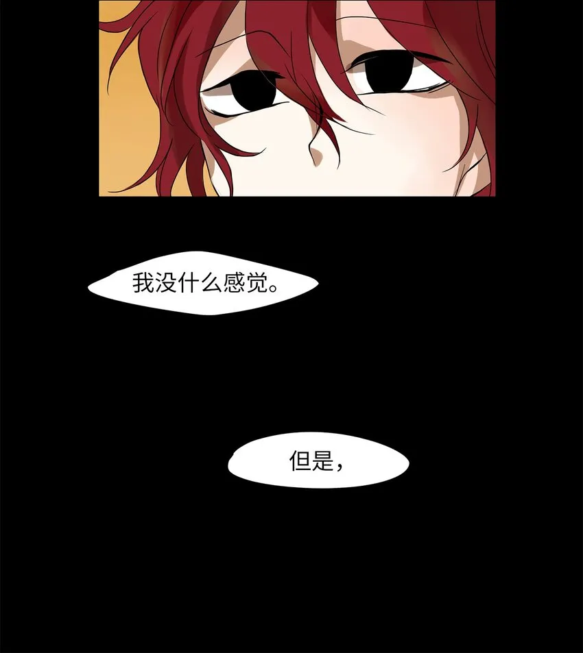 011 狐狸雨（十一） 第34页