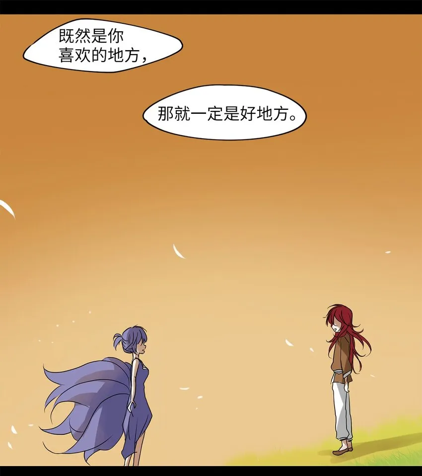 011 狐狸雨（十一） 第35页