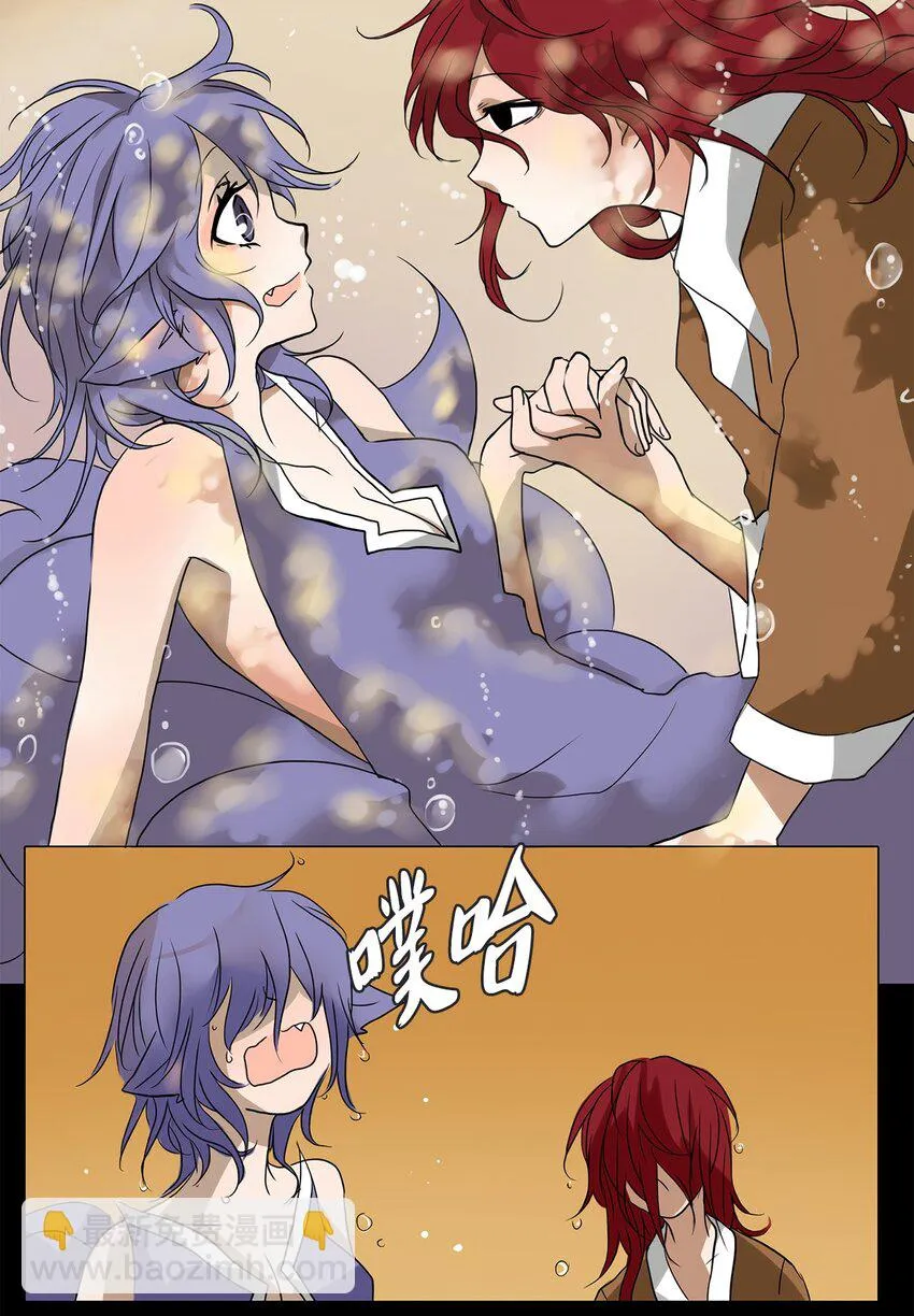 011 狐狸雨（十一） 第39页