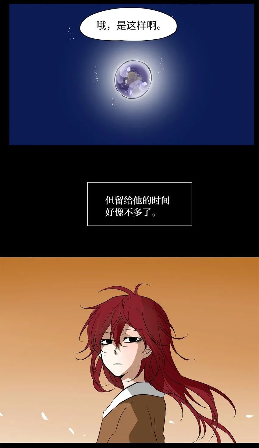 011 狐狸雨（十一） 第44页
