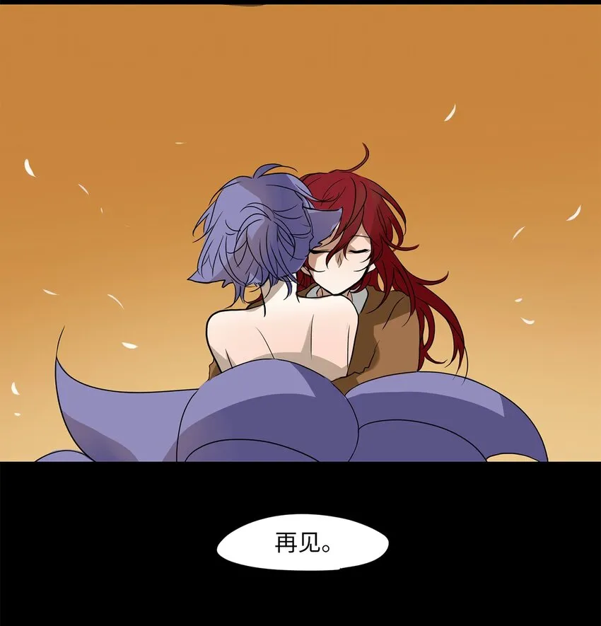 011 狐狸雨（十一） 第46页