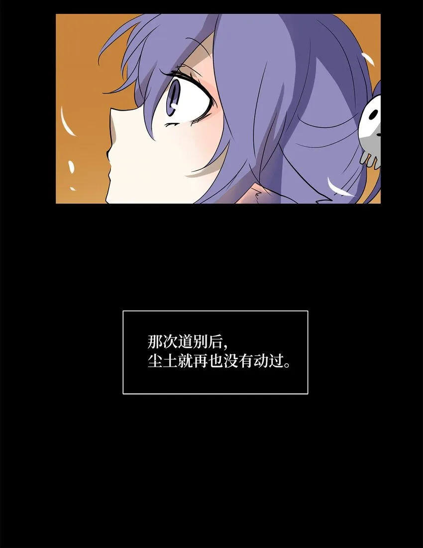 011 狐狸雨（十一） 第47页