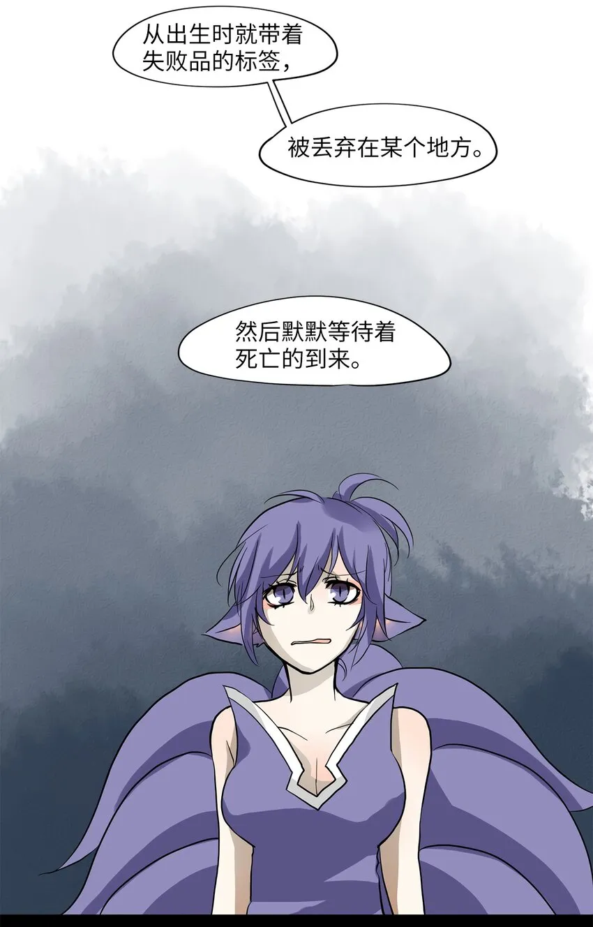 012 狐狸雨（十二） 第5页