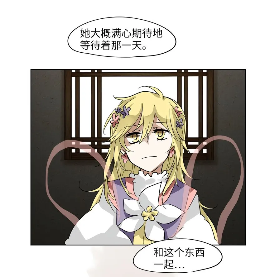 012 狐狸雨（十二） 第15页