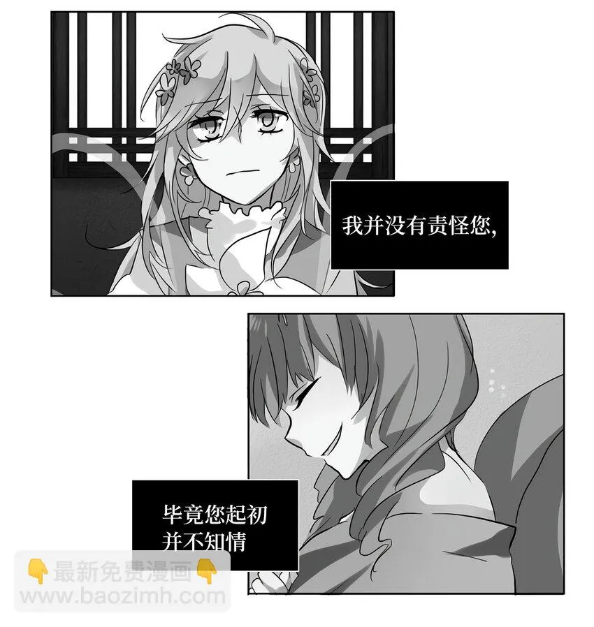 012 狐狸雨（十二） 第18页