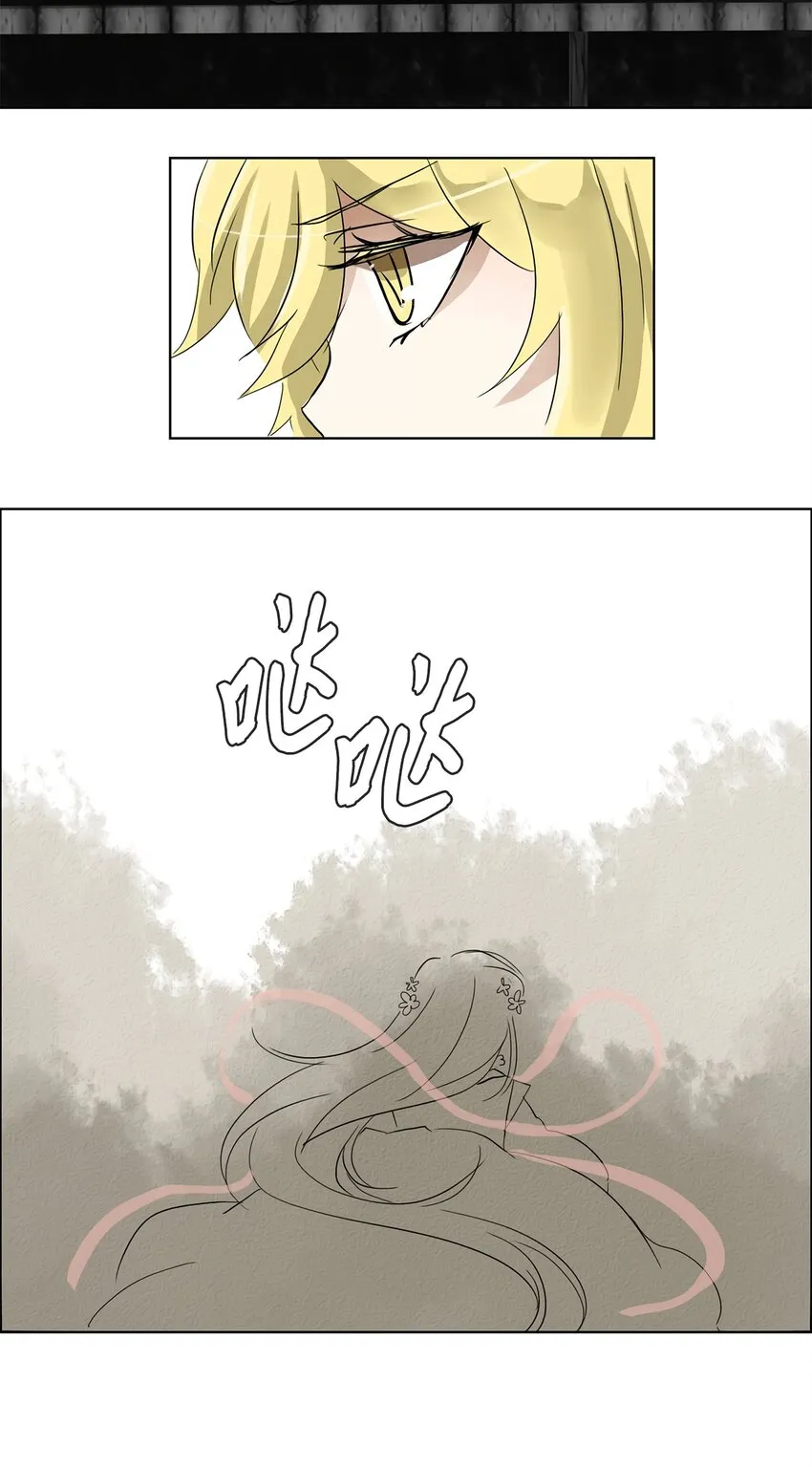 012 狐狸雨（十二） 第20页