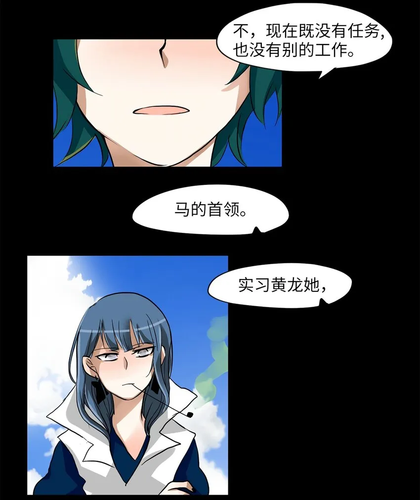 013 狐狸雨（十三） 第22页