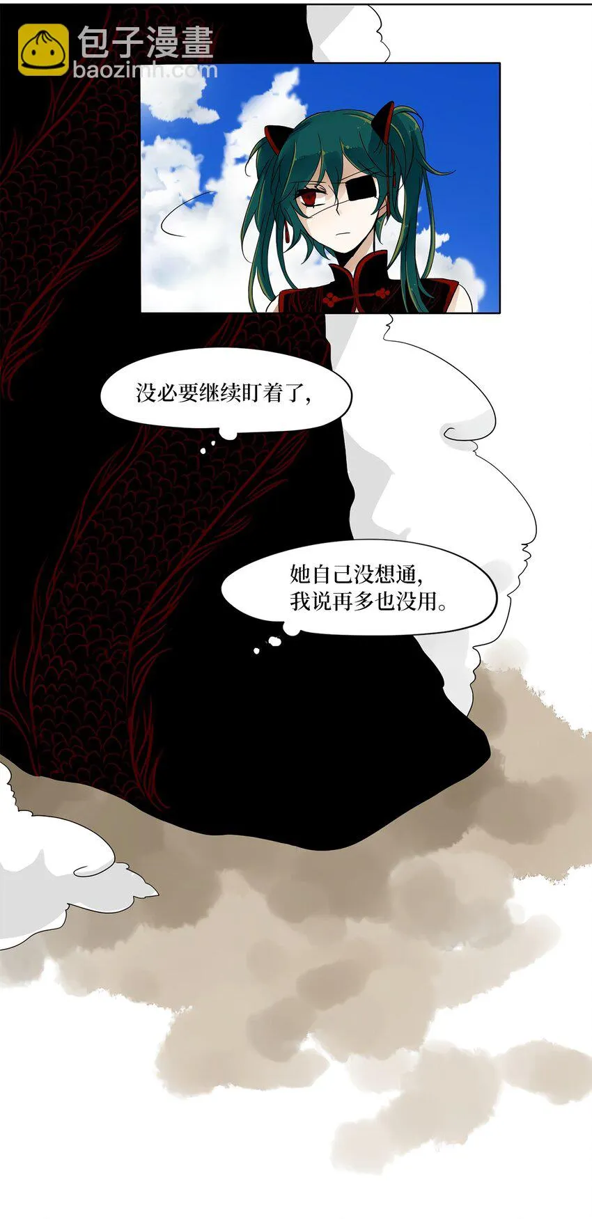 014 狐狸雨（十四） 第3页
