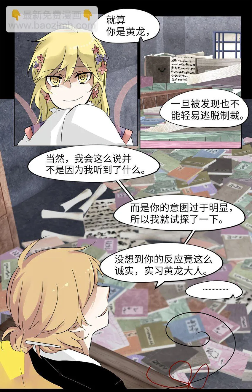 014 狐狸雨（十四） 第14页
