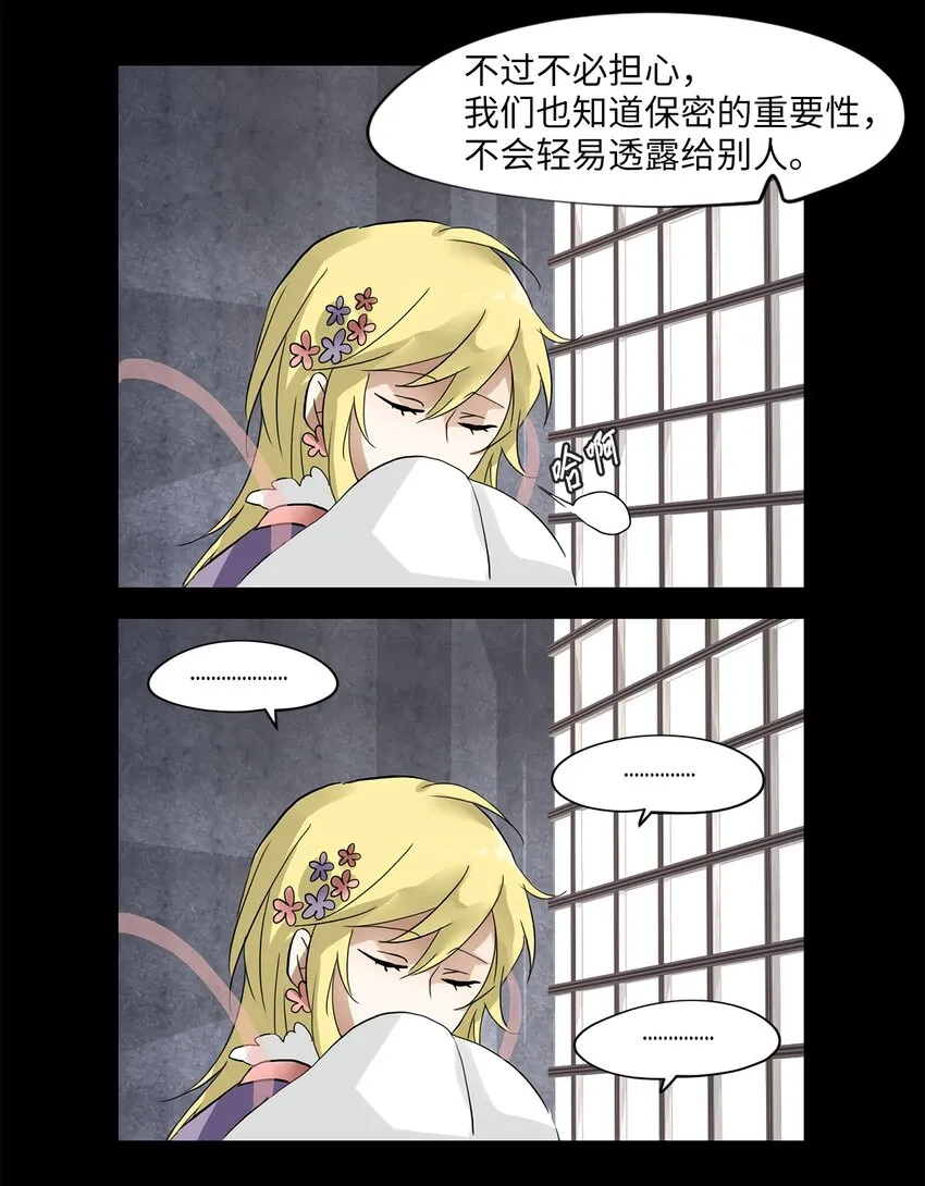 014 狐狸雨（十四） 第15页