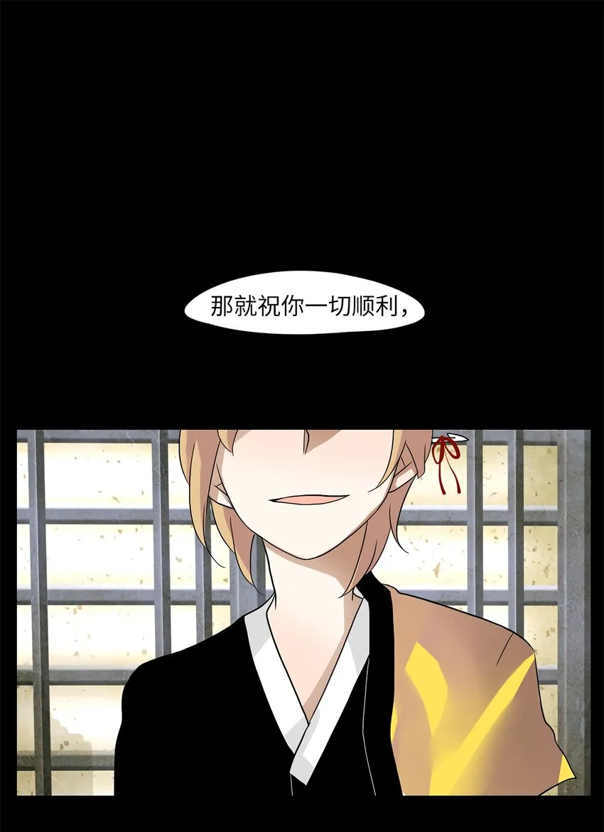 015 狐狸雨（十五） 第1页