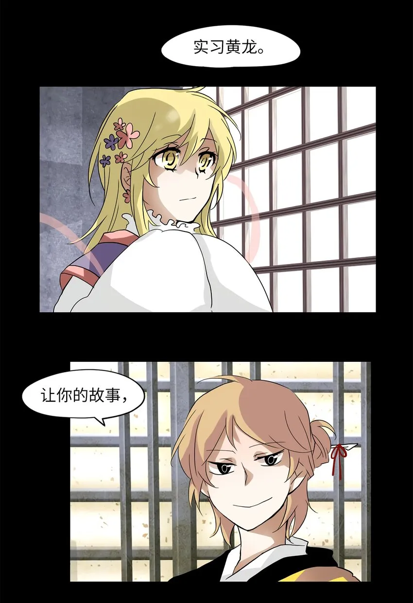 015 狐狸雨（十五） 第2页