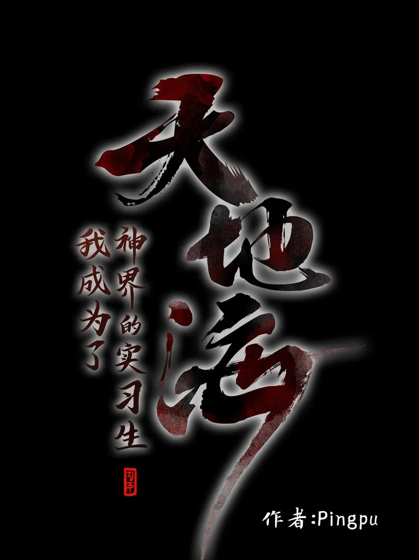 015 狐狸雨（十五） 第4页