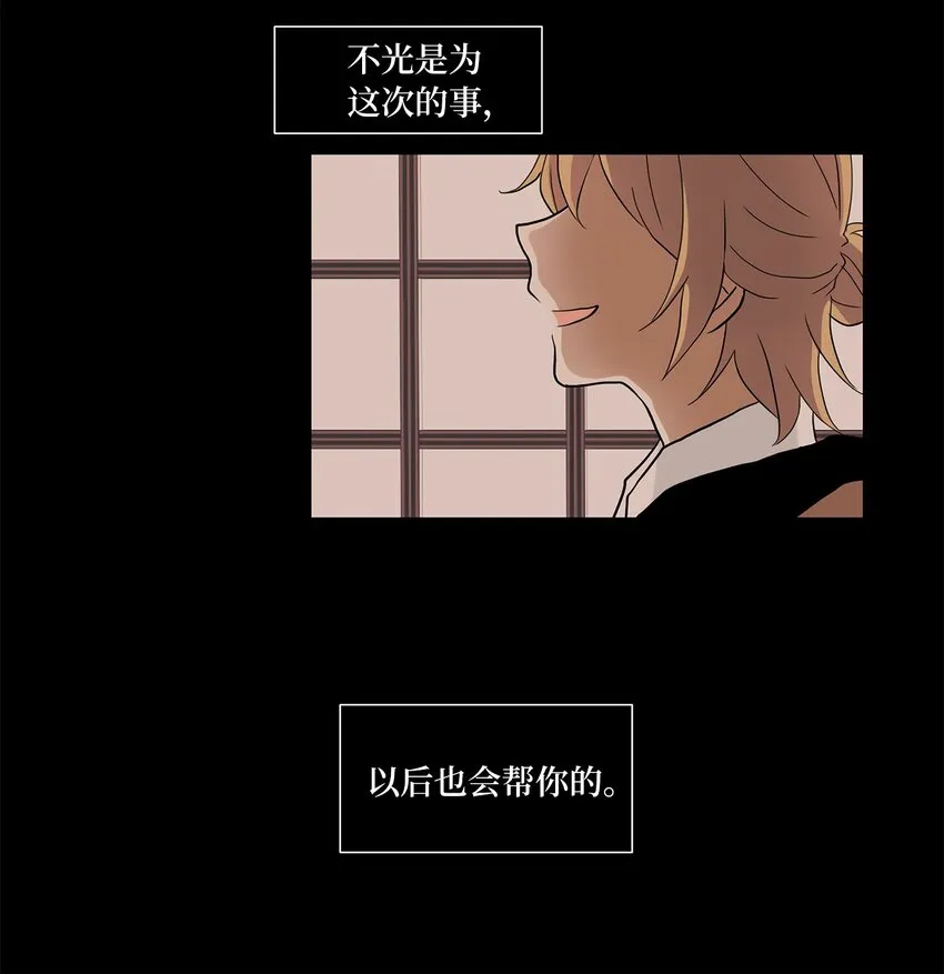 015 狐狸雨（十五） 第11页