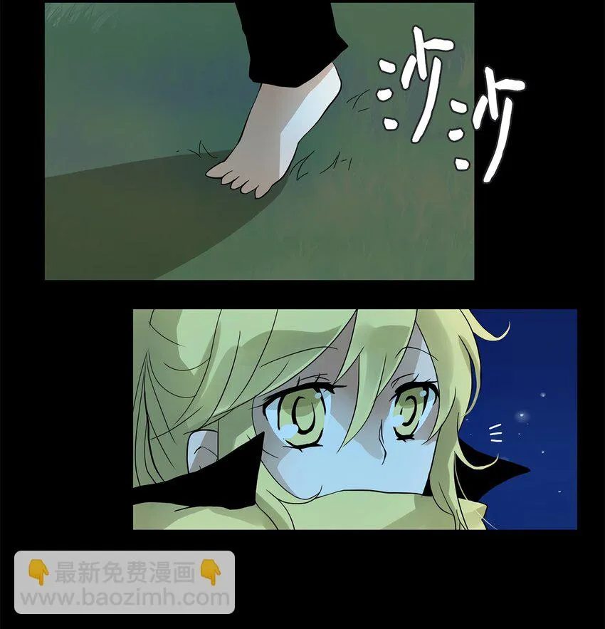 015 狐狸雨（十五） 第12页