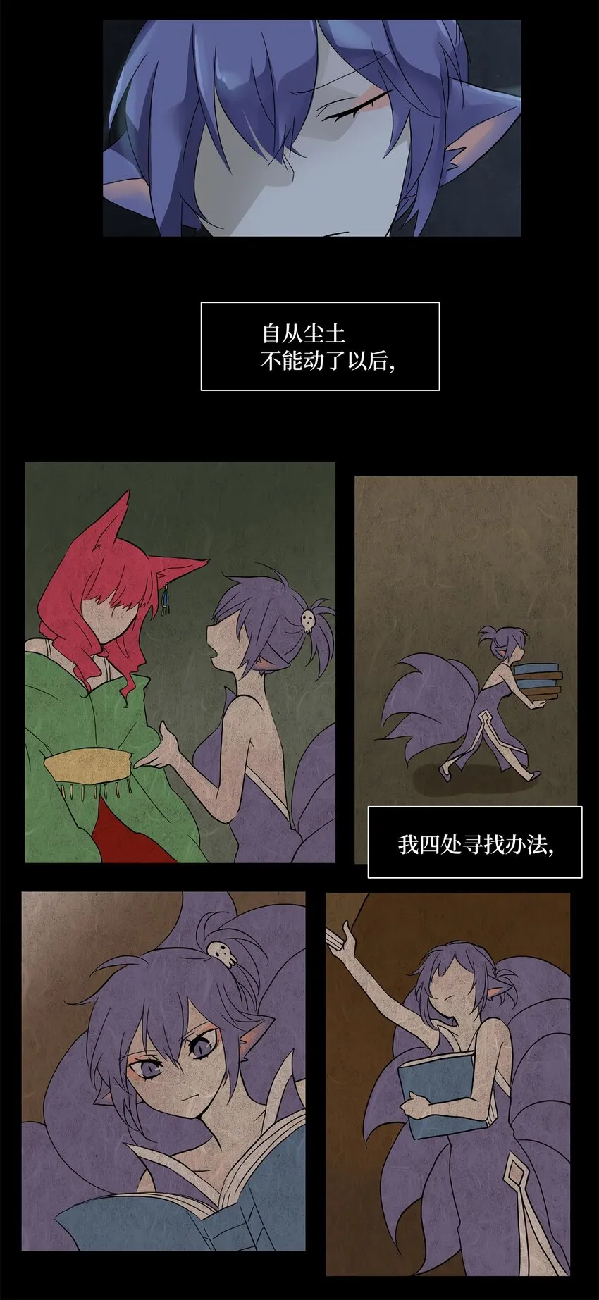 015 狐狸雨（十五） 第15页