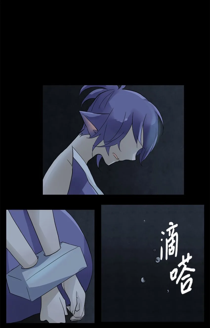 015 狐狸雨（十五） 第20页