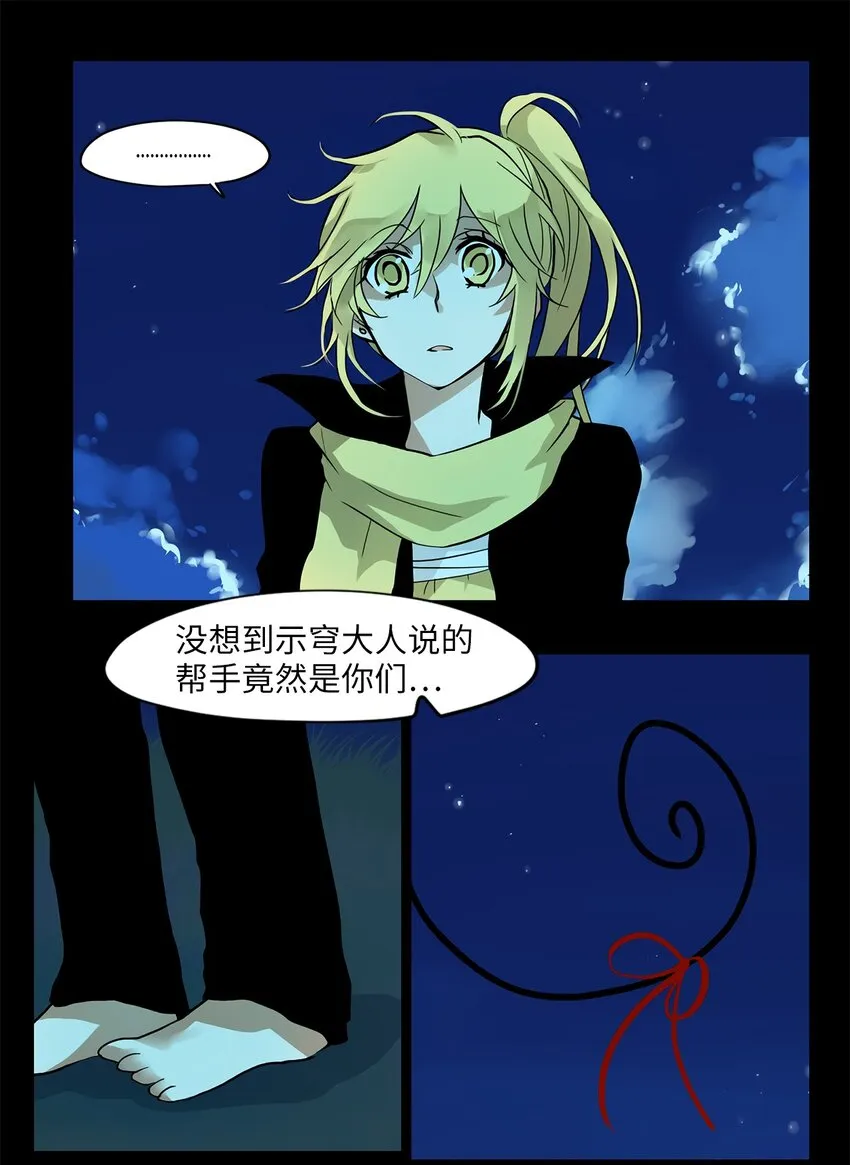 015 狐狸雨（十五） 第23页