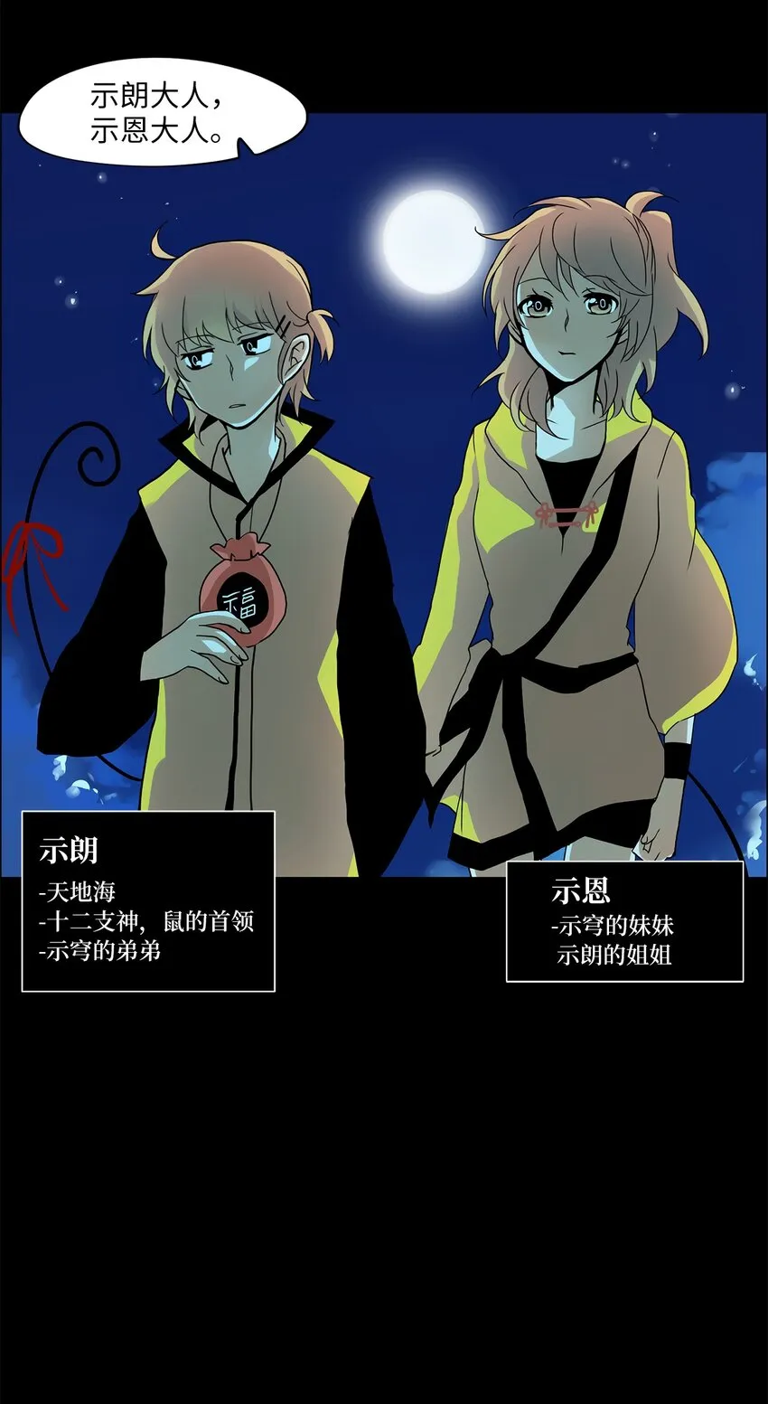 015 狐狸雨（十五） 第25页