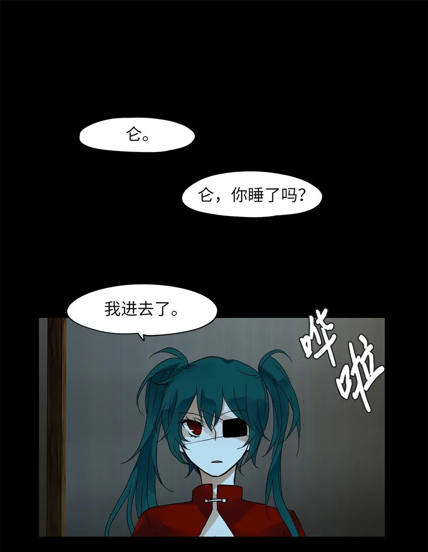 016 狐狸雨（十六） 第1页