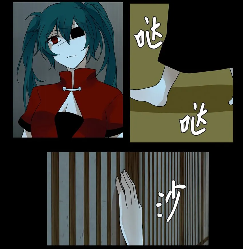 016 狐狸雨（十六） 第3页