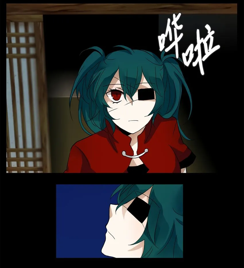016 狐狸雨（十六） 第4页