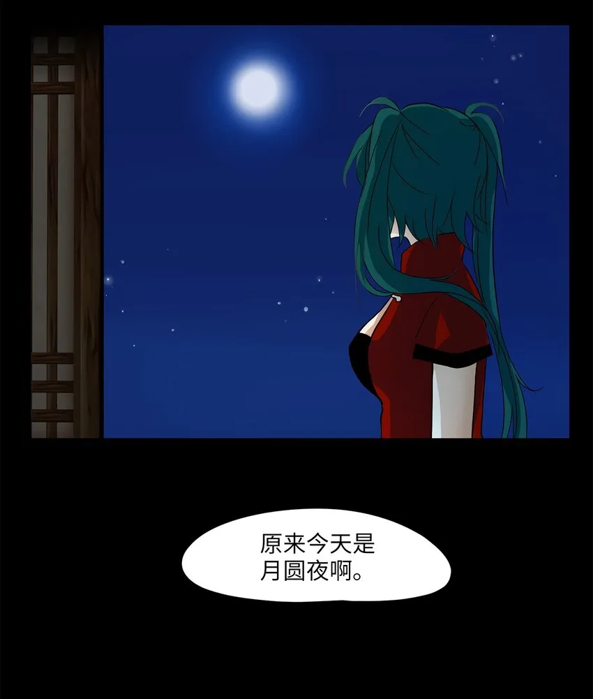 016 狐狸雨（十六） 第5页