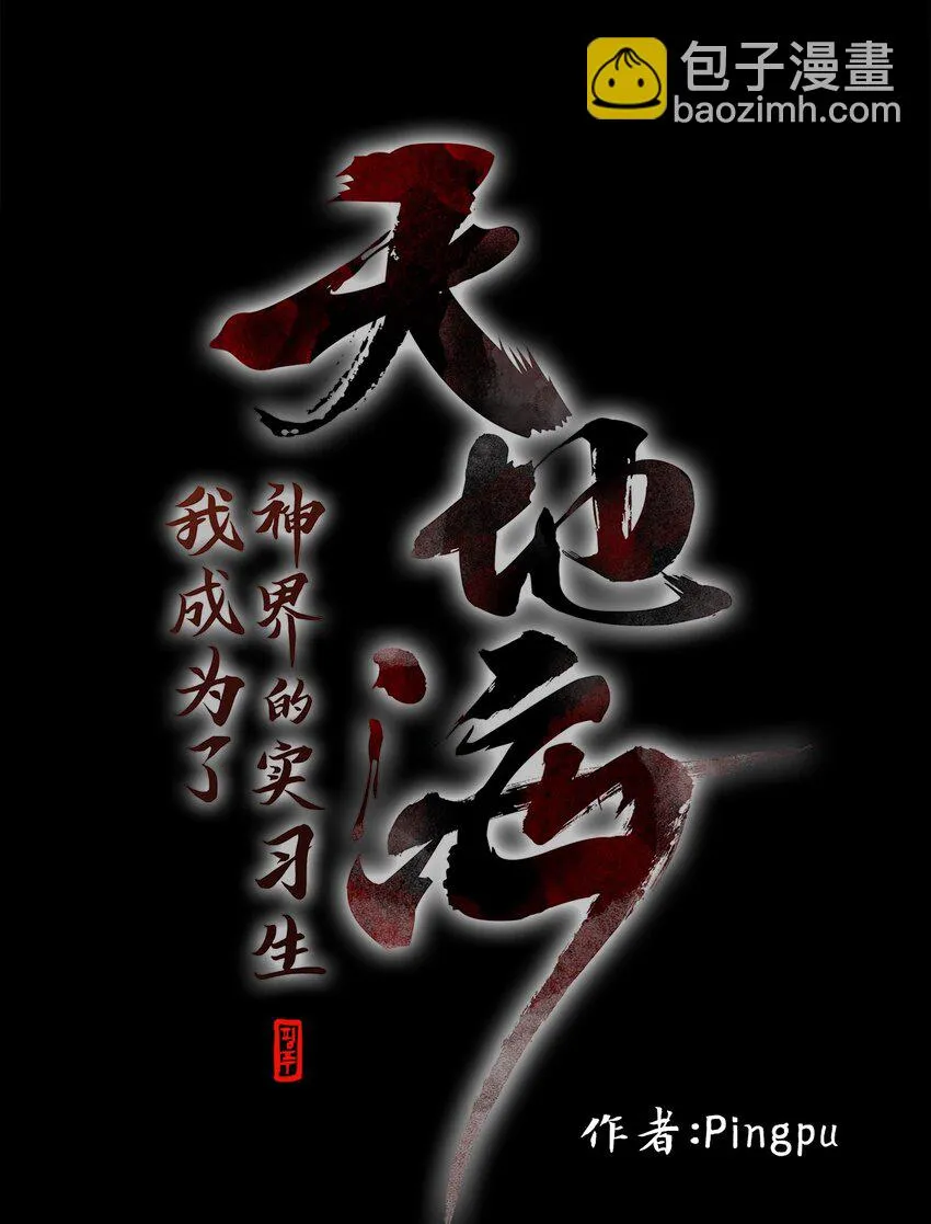 016 狐狸雨（十六） 第6页