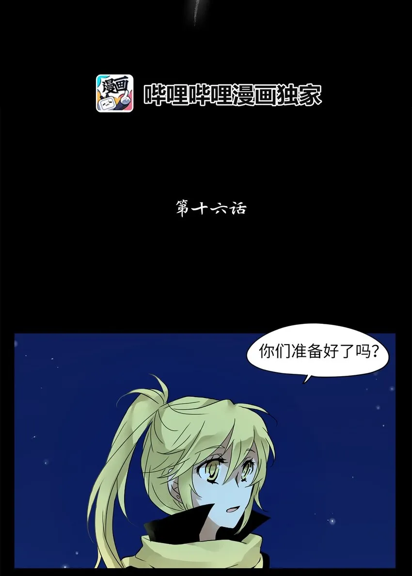 016 狐狸雨（十六） 第7页