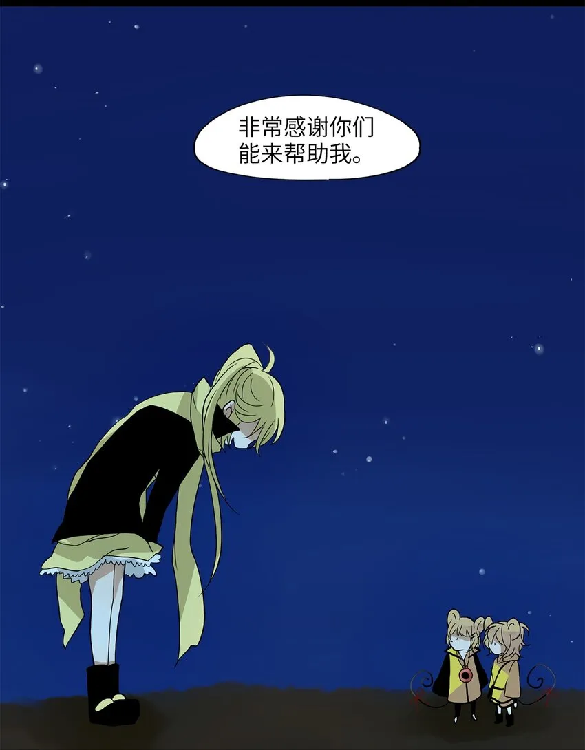 016 狐狸雨（十六） 第10页
