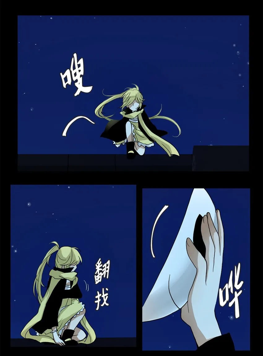 016 狐狸雨（十六） 第12页