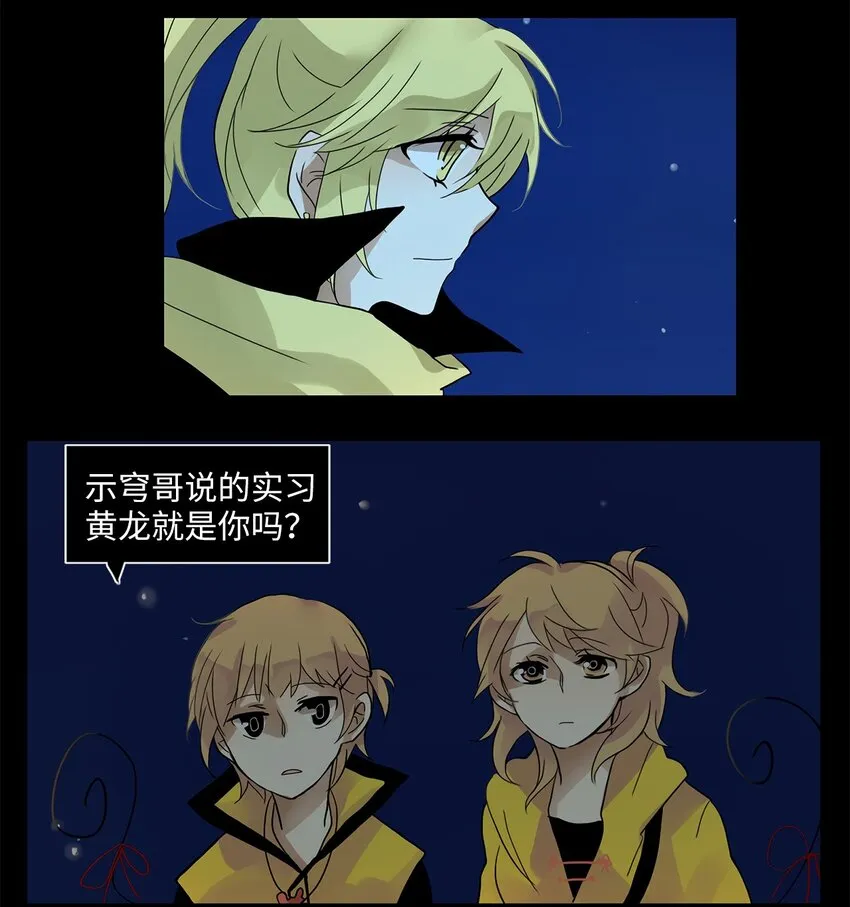 016 狐狸雨（十六） 第13页