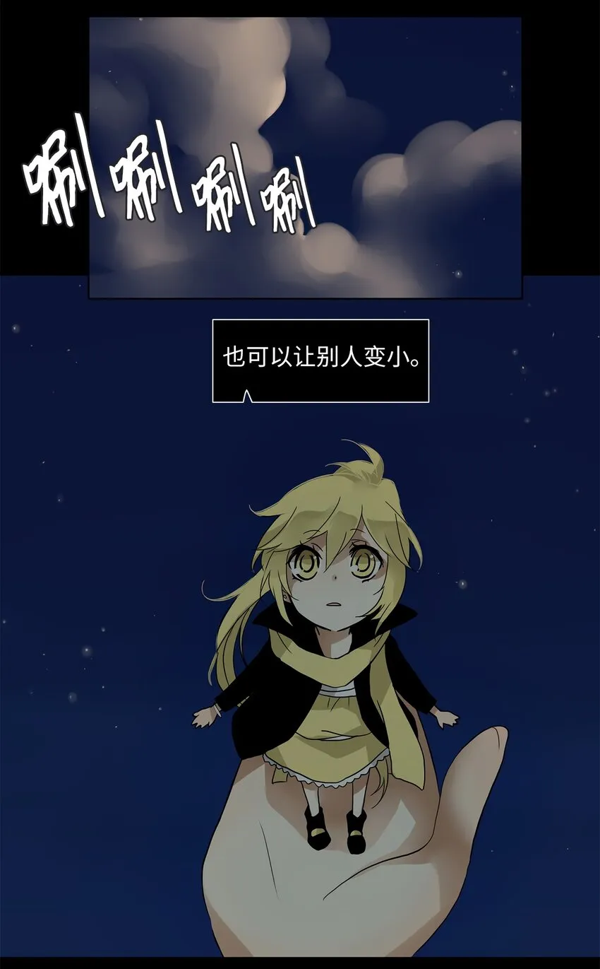 016 狐狸雨（十六） 第18页