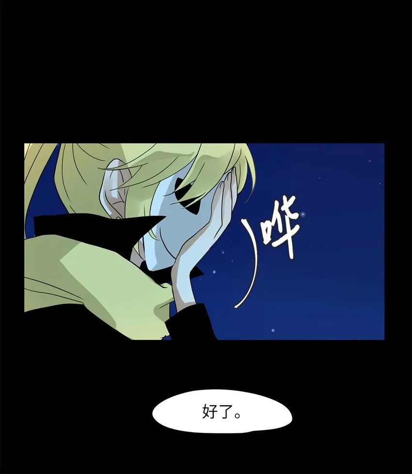 016 狐狸雨（十六） 第21页
