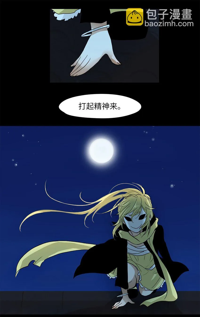 016 狐狸雨（十六） 第22页
