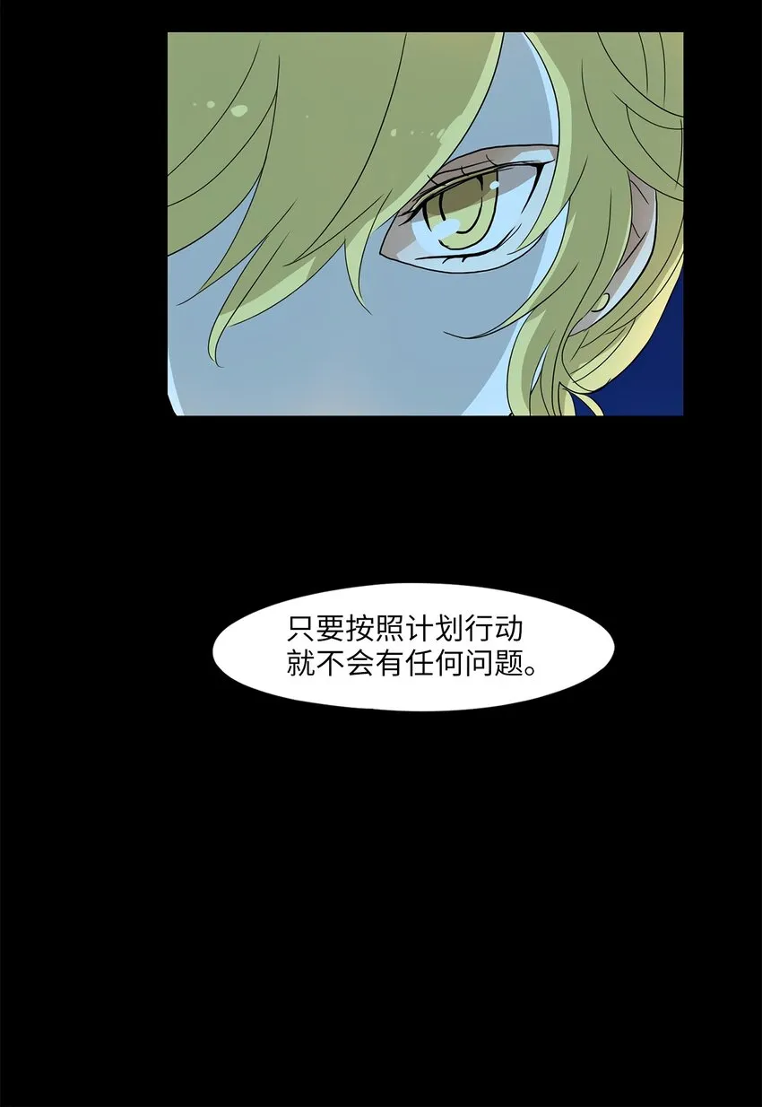016 狐狸雨（十六） 第23页