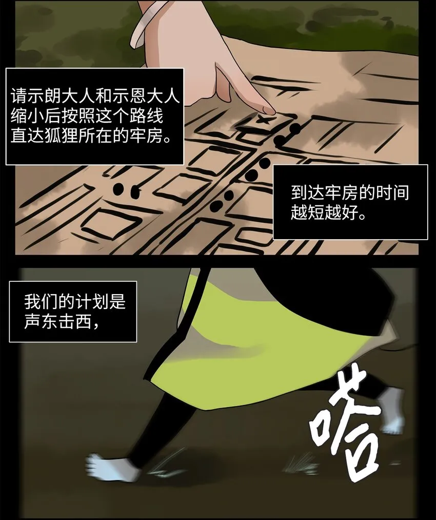 017 狐狸雨（十七） 第9页